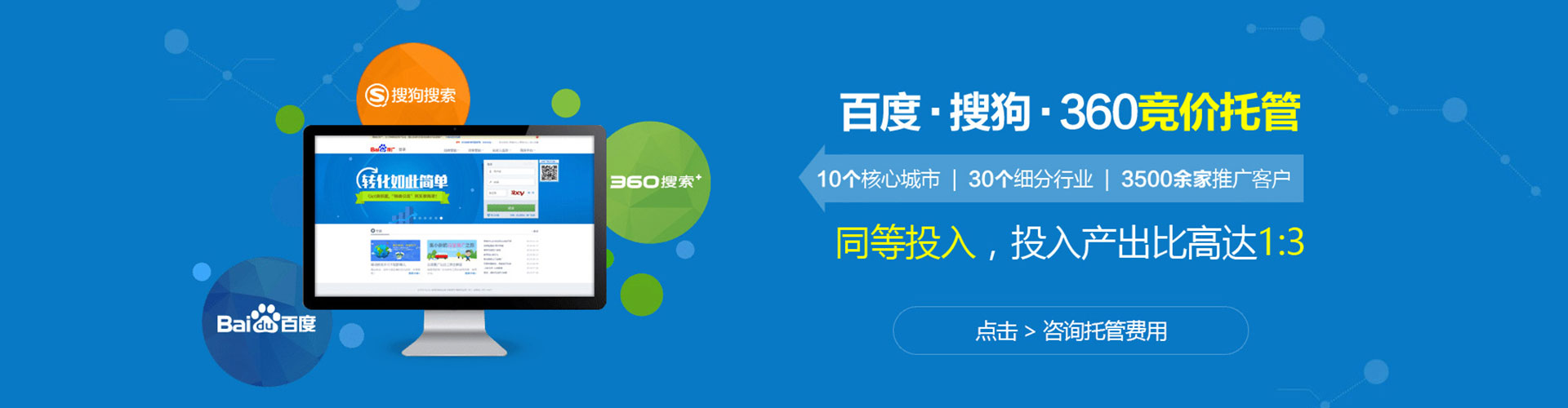 化德信息流竞价